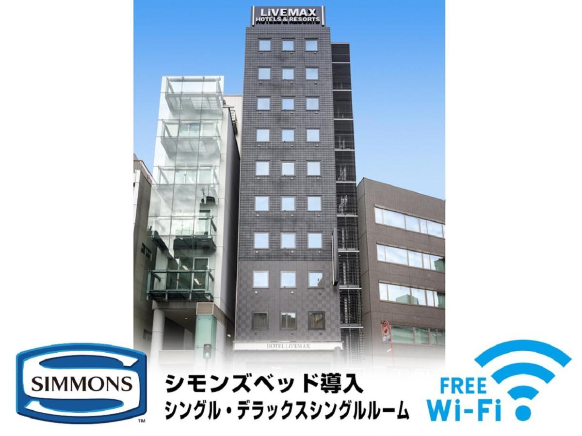 HOTEL LiVEMAX Akasaka Präfektur Tokio Exterior foto